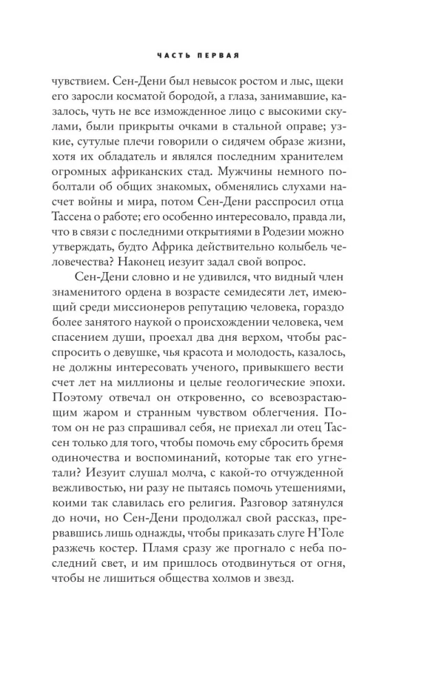Корни неба